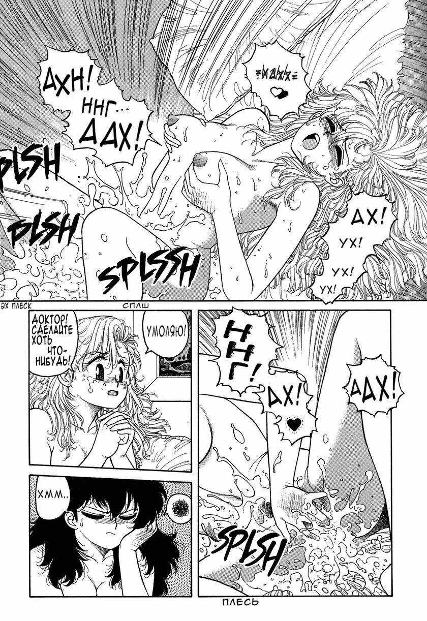 [Toshiki Yui] Wingding Orgy Hot Tails Extreme #8 (RUS) page 8 full