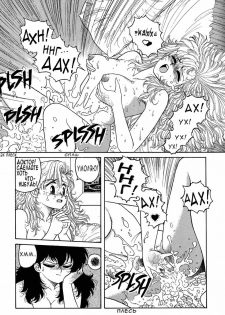 [Toshiki Yui] Wingding Orgy Hot Tails Extreme #8 (RUS) - page 8