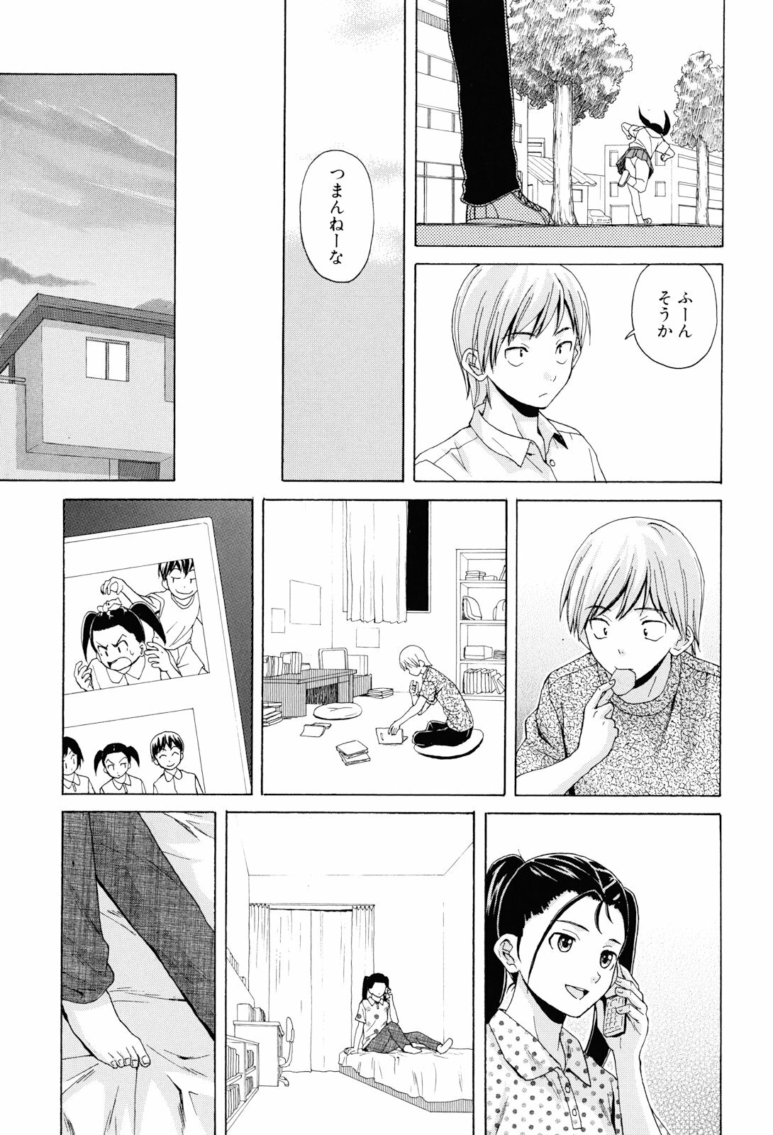 [Fuuga] Sensei wo Mitekudasai page 133 full