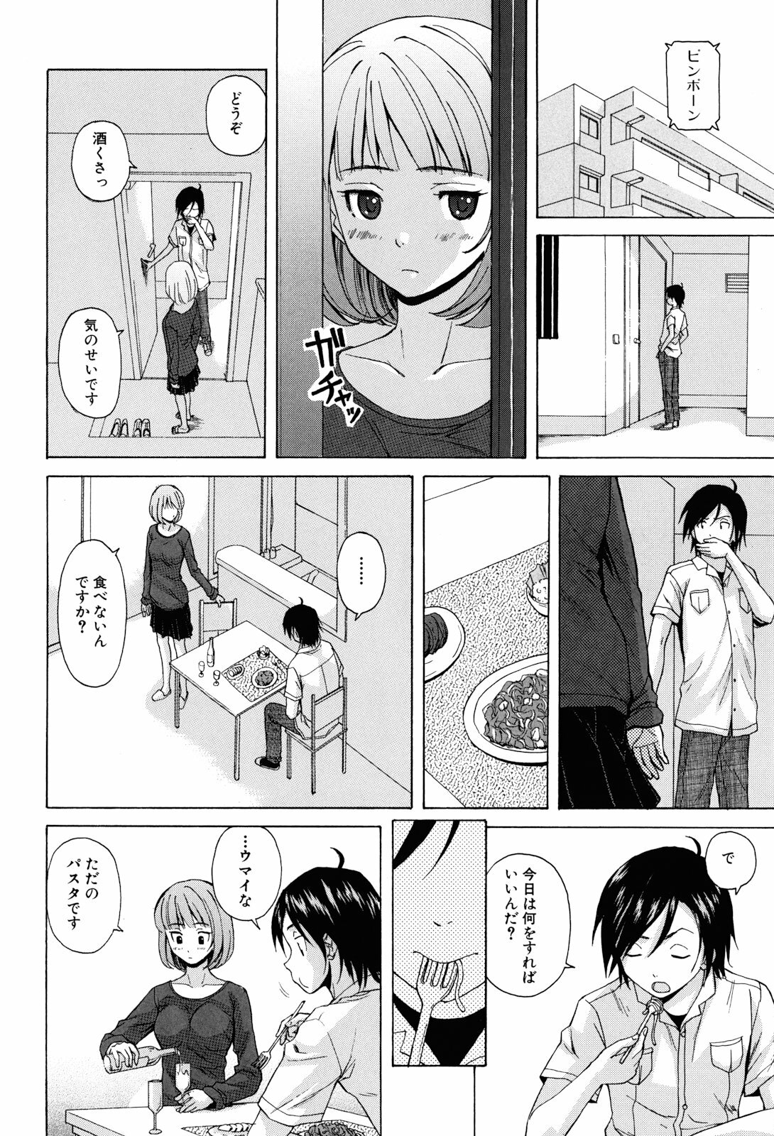 [Fuuga] Sensei wo Mitekudasai page 20 full