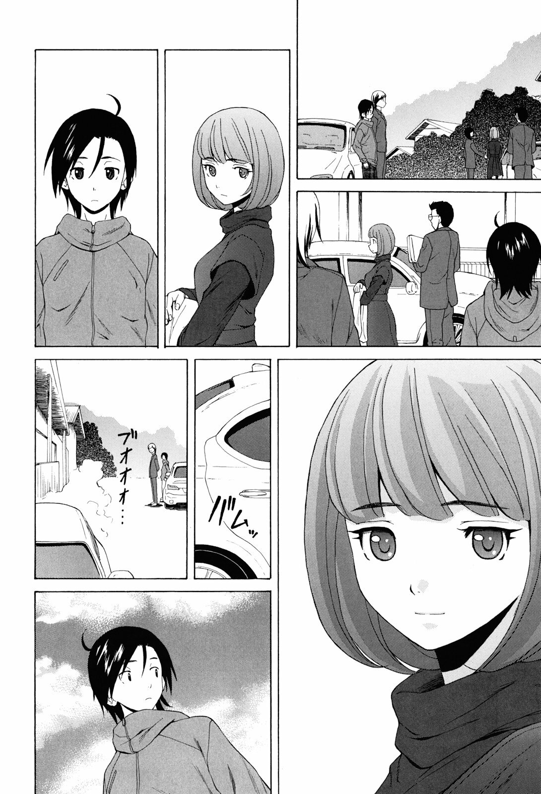 [Fuuga] Sensei wo Mitekudasai page 236 full