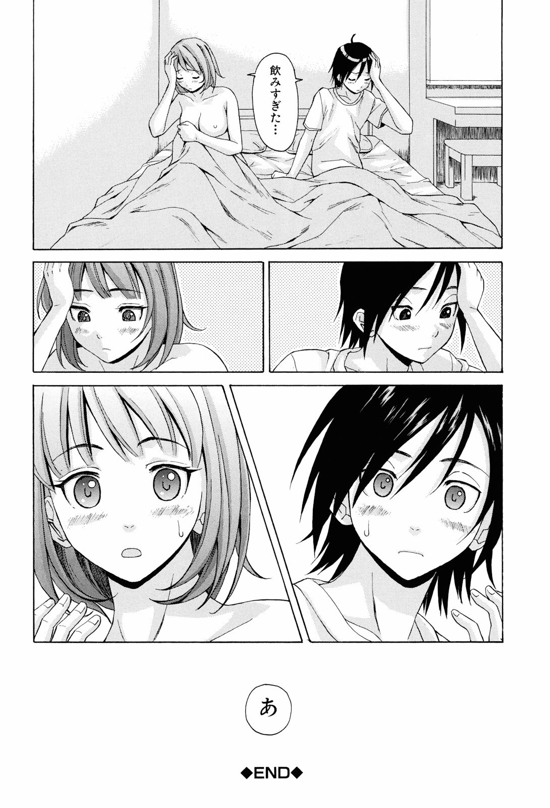 [Fuuga] Sensei wo Mitekudasai page 38 full