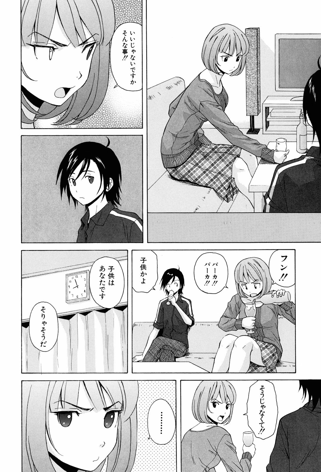 [Fuuga] Sensei wo Mitekudasai page 54 full