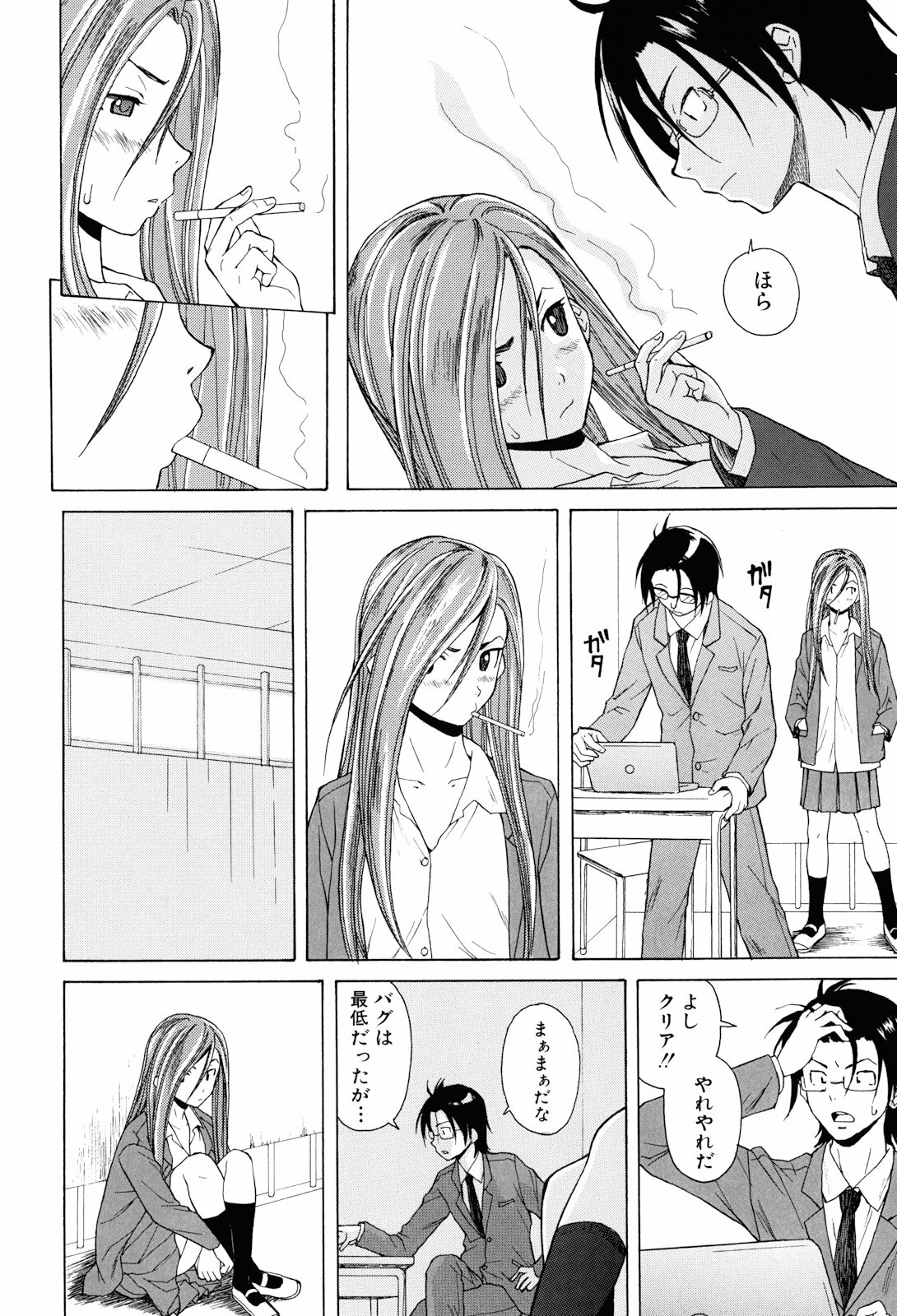 [Fuuga] Sensei wo Mitekudasai page 86 full