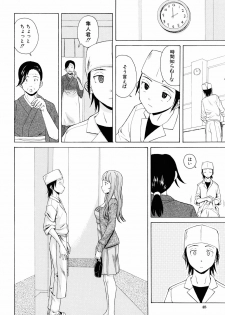 [Fuuga] Sensei wo Mitekudasai - page 50