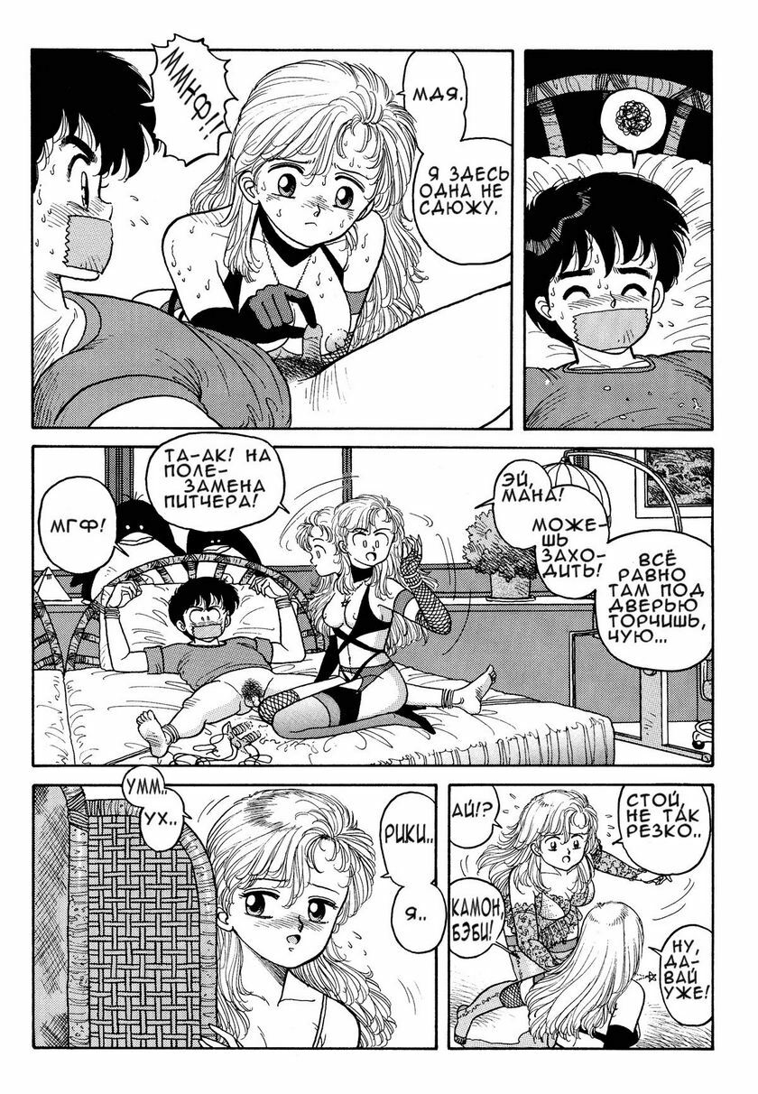 [Toshiki Yui] Wingding Orgy Hot Tails Extreme #5 (RUS) page 11 full