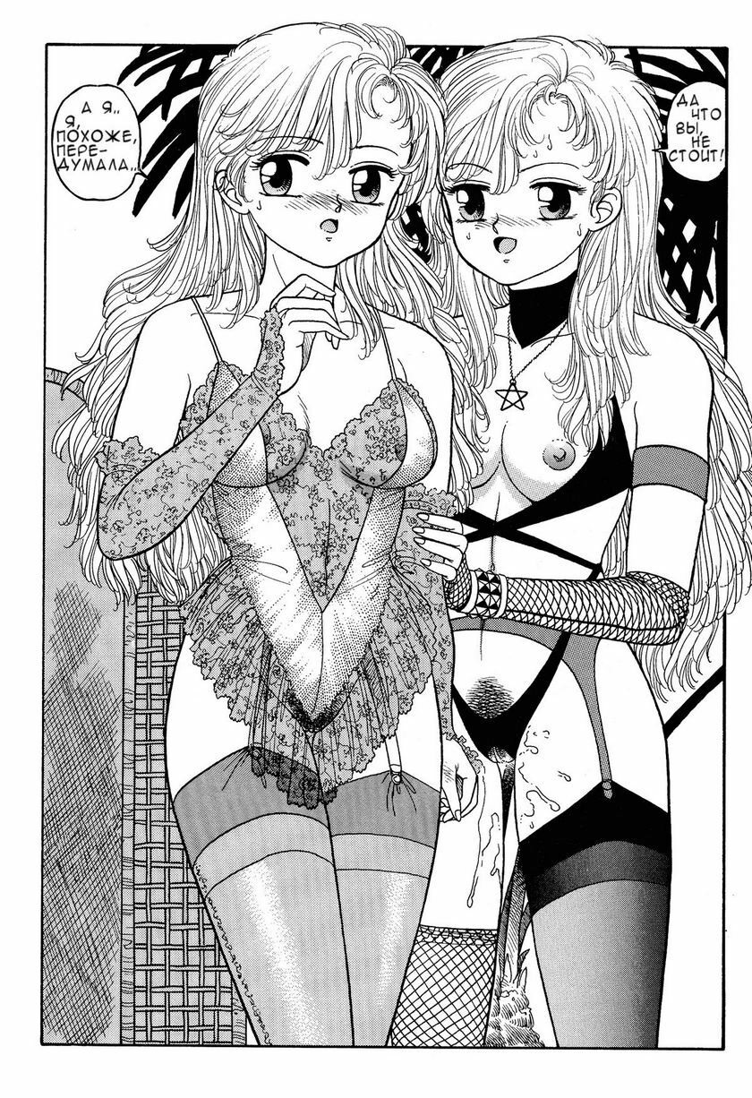 [Toshiki Yui] Wingding Orgy Hot Tails Extreme #5 (RUS) page 12 full