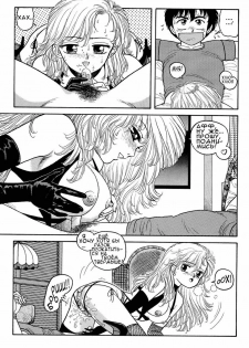 [Toshiki Yui] Wingding Orgy Hot Tails Extreme #5 (RUS) - page 6