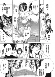 [DISTANCE] Watashi no Mune, Hen Janai? | 我的胸、奇怪么？ (COMIC HOTMiLK 2011-08) [Chinese] [雛菊漢化] - page 5