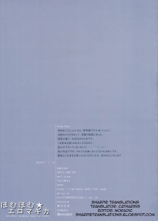 [Twin Box (Sousouman, Hanahanamaki)] homuhomu★eromagica (Mahou Shoujo Madoka☆Magica) [English] - page 11