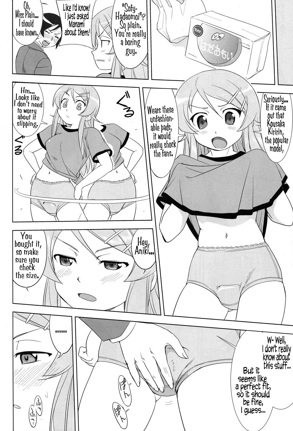 (C79) [Takotsuboya (TK)] Ore to Imouto no 200-nichi Sensou | The 200 Day War Of me and my Sister (Ore no Imouto ga Konna ni Kawaii Wake ga Nai) [English] =LWB= page 24 full