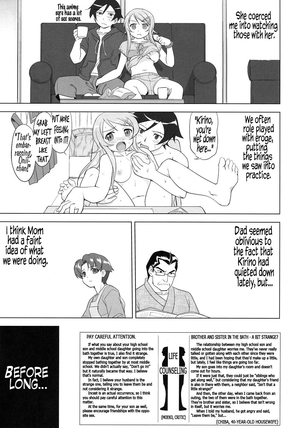 (C79) [Takotsuboya (TK)] Ore to Imouto no 200-nichi Sensou | The 200 Day War Of me and my Sister (Ore no Imouto ga Konna ni Kawaii Wake ga Nai) [English] =LWB= page 43 full