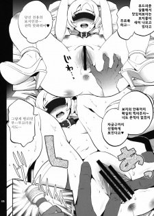 (COMIC1☆5) [Todd Special (Todd Oyamada)] Golden NTR Gekijou | 골든 NTR 극장 (Catherine) [Korean] [Project H] - page 11