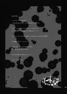 (COMIC1☆5) [Todd Special (Todd Oyamada)] Golden NTR Gekijou | 골든 NTR 극장 (Catherine) [Korean] [Project H] - page 20