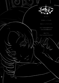 (COMIC1☆5) [Todd Special (Todd Oyamada)] Golden NTR Gekijou | 골든 NTR 극장 (Catherine) [Korean] [Project H] - page 21