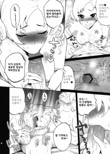 (COMIC1☆5) [Todd Special (Todd Oyamada)] Golden NTR Gekijou | 골든 NTR 극장 (Catherine) [Korean] [Project H] - page 7