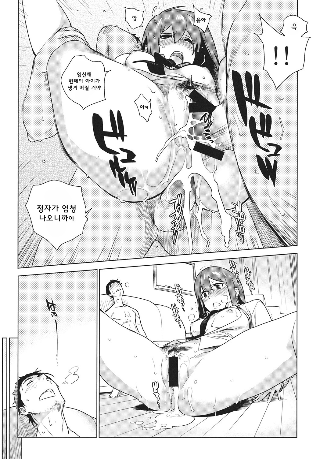 [enuma elish (Yukimi)] OCD (Steins;Gate) [Korean] [Project H] page 10 full