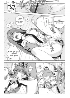 [enuma elish (Yukimi)] OCD (Steins;Gate) [Korean] [Project H] - page 8