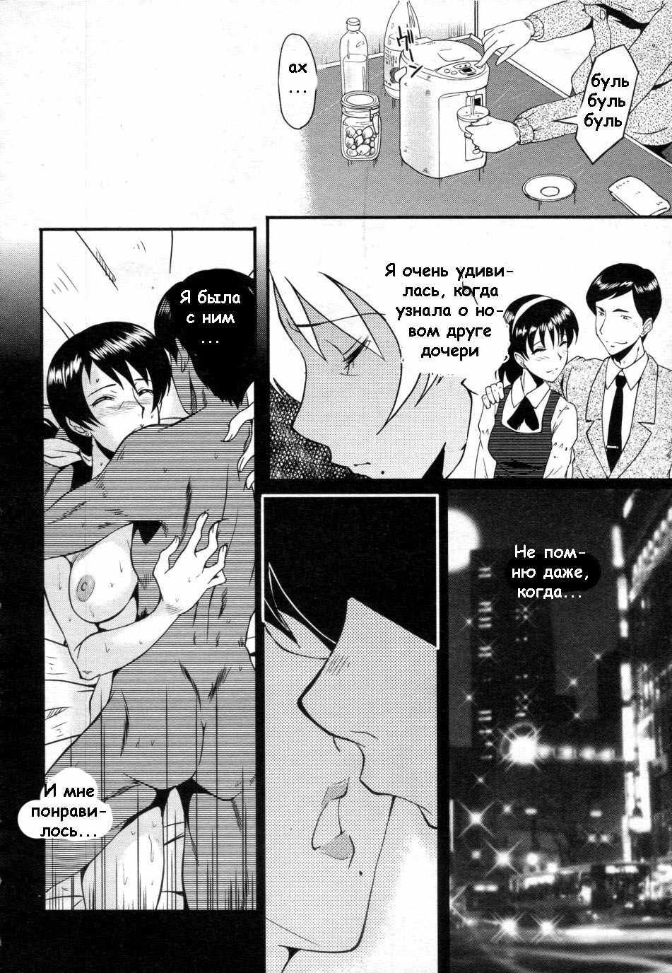 [SINK] Insei no Juliet (COMIC MUJIN 2010-01) [Russian] page 6 full