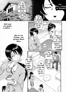 [SINK] Insei no Juliet (COMIC MUJIN 2010-01) [Russian] - page 5