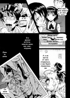[SINK] Insei no Juliet (COMIC MUJIN 2010-01) [Russian] - page 7