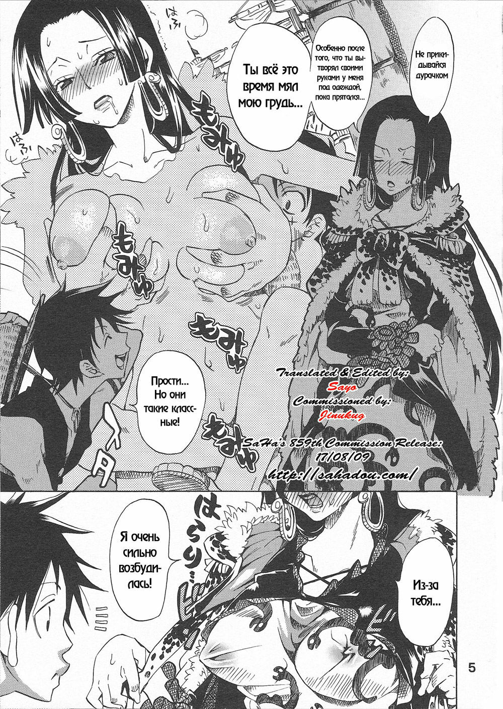 [Kurione-sha (YU-RI)] Hebihime-sama Goranshin desu! 2 (ONE PIECE) [Russian] {RaTaR} page 5 full