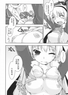 (SC50) [ANGYADOW (Shikei)] Elie Ijiri (The Legend of Heroes: Zero no Kiseki) [Chinese] [萌舞の里组汉化] - page 8