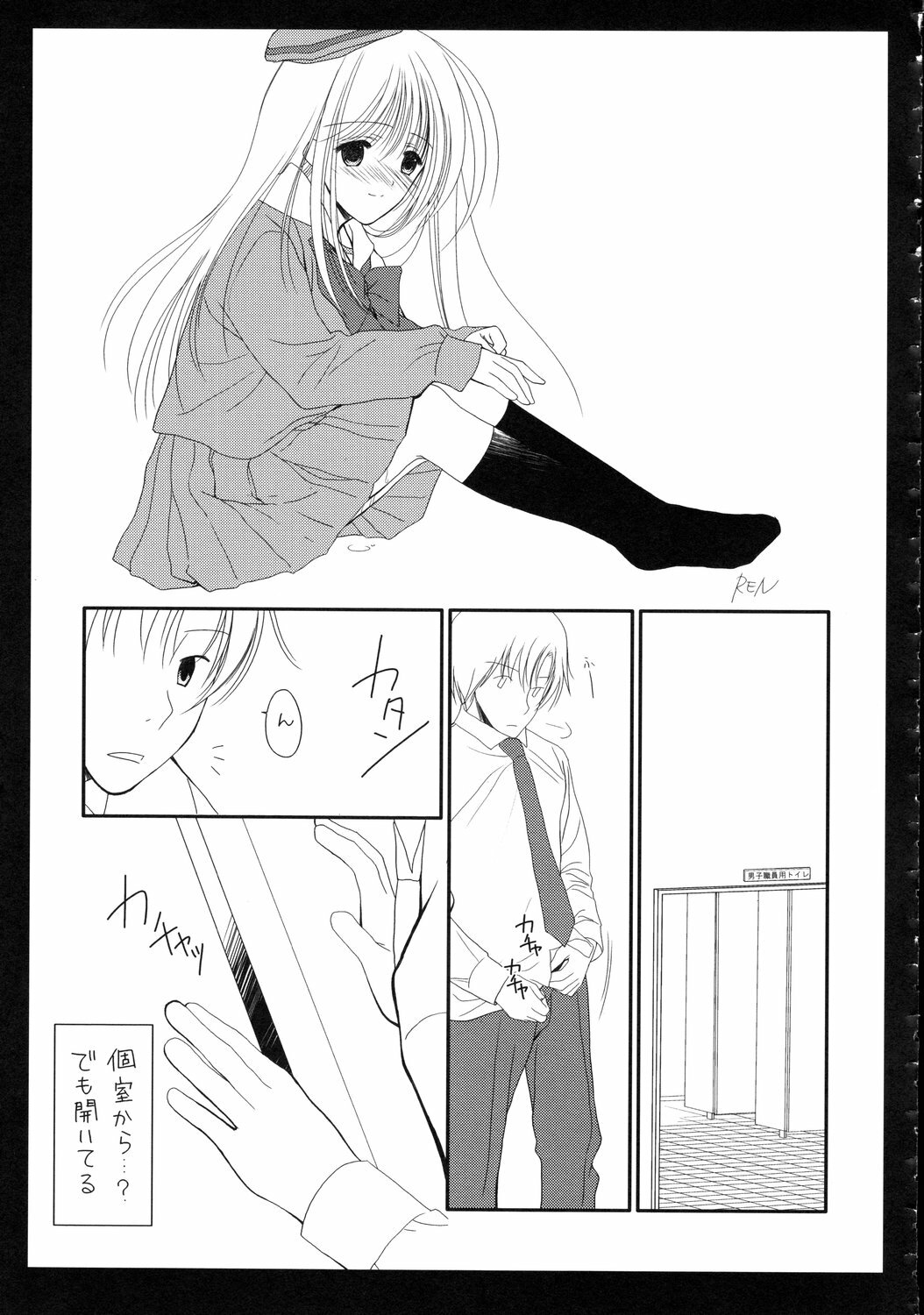 (C71) [Imomuya Honpo, monochrose (Azuma Yuki, REN)] Seifuku Yuugi page 19 full
