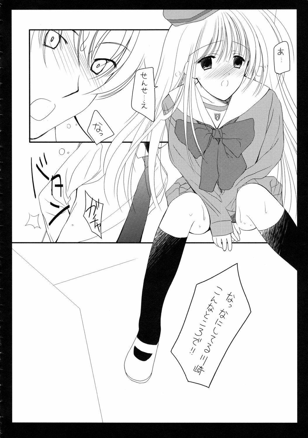 (C71) [Imomuya Honpo, monochrose (Azuma Yuki, REN)] Seifuku Yuugi page 20 full