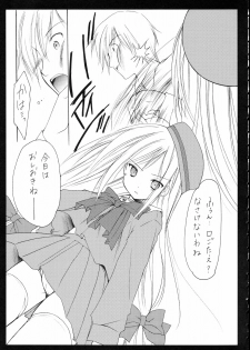 (C71) [Imomuya Honpo, monochrose (Azuma Yuki, REN)] Seifuku Yuugi - page 6