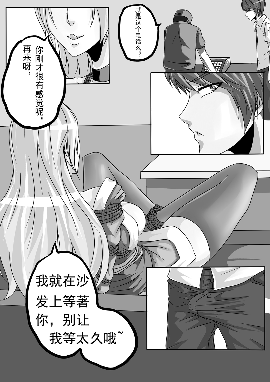 [Blue.c] Bondage Note 1 page 19 full