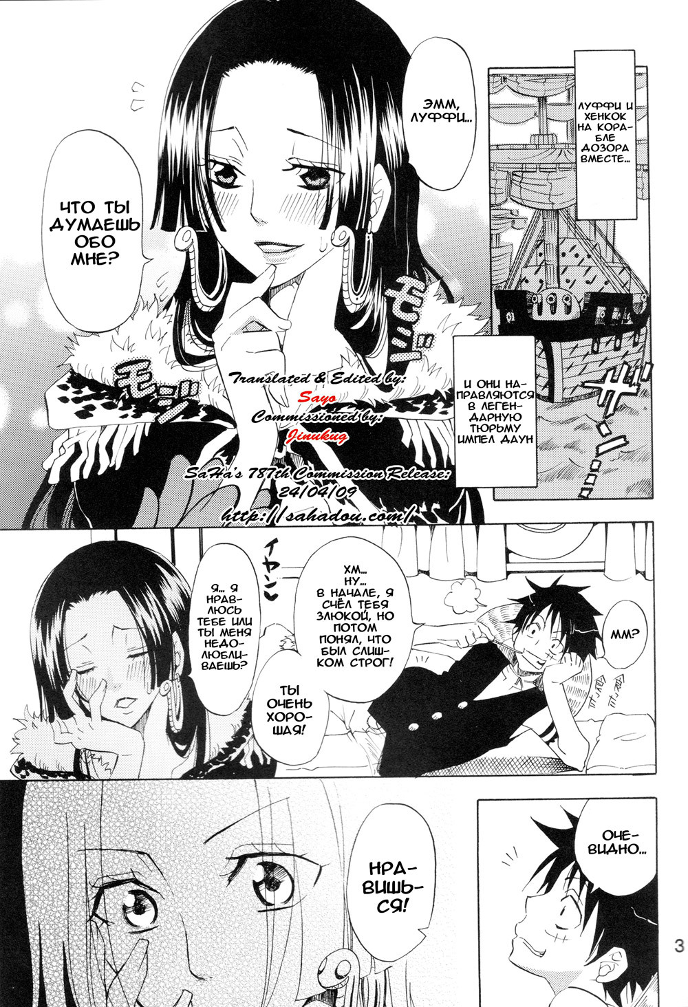 [Kurione-sha (YU-RI)] Hebihime-sama Goranshin desu! (ONE PIECE) [Russian] {RaTaR} page 2 full