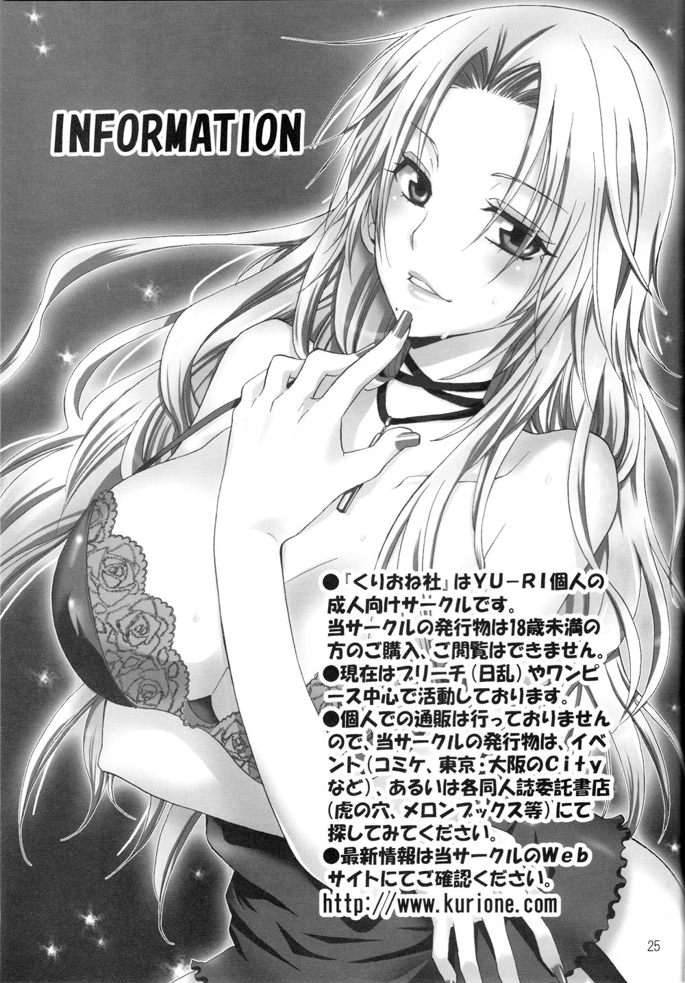 [Kurione-sha (YU-RI)] Hebihime-sama Goranshin desu! (ONE PIECE) [Russian] {RaTaR} page 24 full