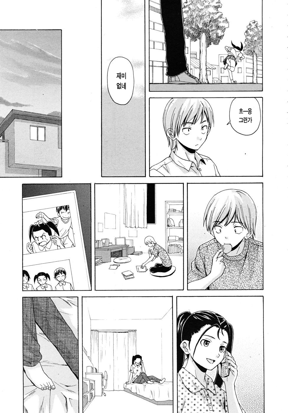 [Fuuga] Sensei o Mitekudasai | 선생님을 봐주세요 [Korean] [Project H] page 134 full