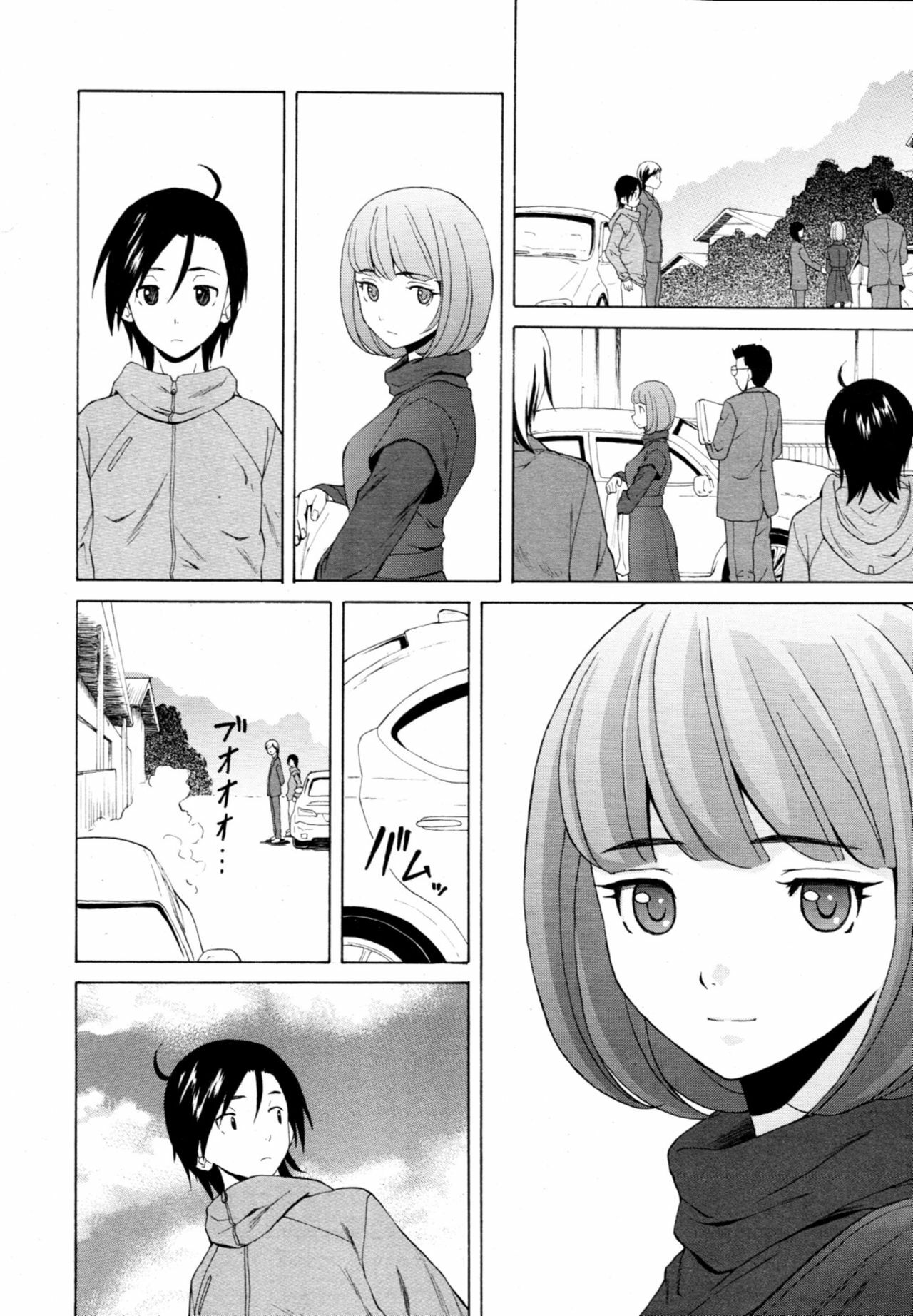 [Fuuga] Sensei o Mitekudasai | 선생님을 봐주세요 [Korean] [Project H] page 237 full