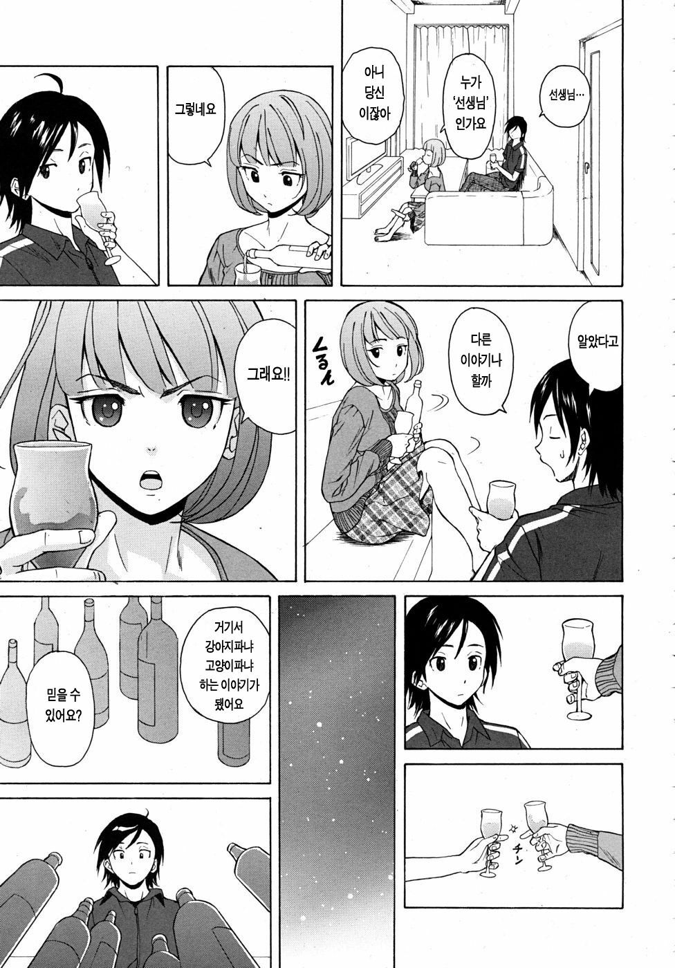 [Fuuga] Sensei o Mitekudasai | 선생님을 봐주세요 [Korean] [Project H] page 56 full