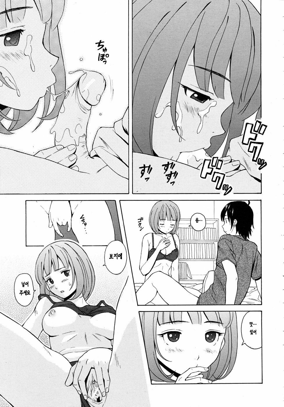 [Fuuga] Sensei o Mitekudasai | 선생님을 봐주세요 [Korean] [Project H] page 62 full