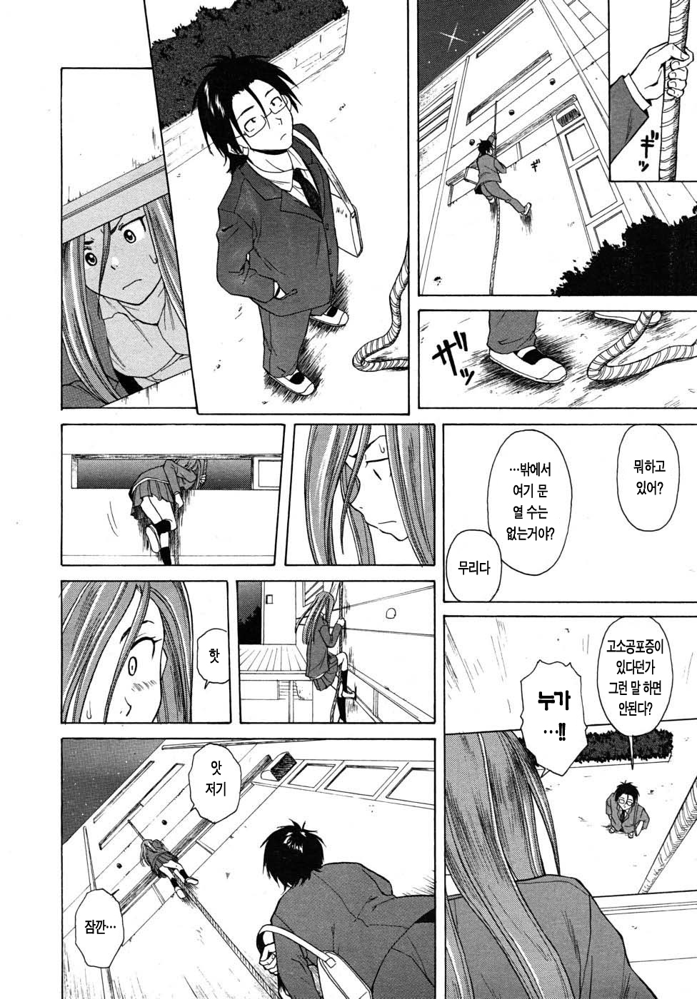 [Fuuga] Sensei o Mitekudasai | 선생님을 봐주세요 [Korean] [Project H] page 91 full