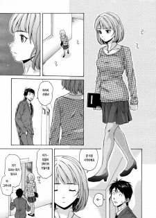 [Fuuga] Sensei o Mitekudasai | 선생님을 봐주세요 [Korean] [Project H] - page 4