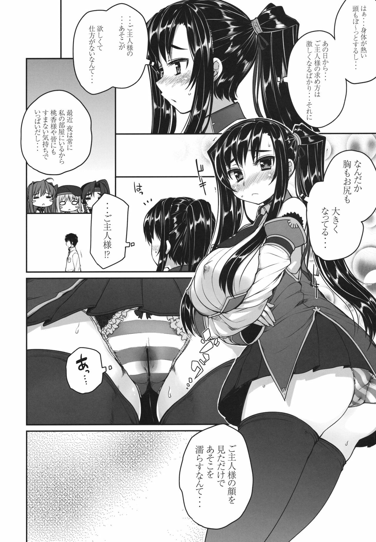 (SC52) [Kotoshiki (Mukoujima Tenro)] Aisha Kouden (Shin Koihime Musou) page 3 full