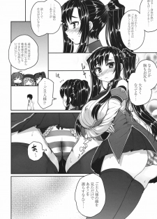 (SC52) [Kotoshiki (Mukoujima Tenro)] Aisha Kouden (Shin Koihime Musou) - page 3