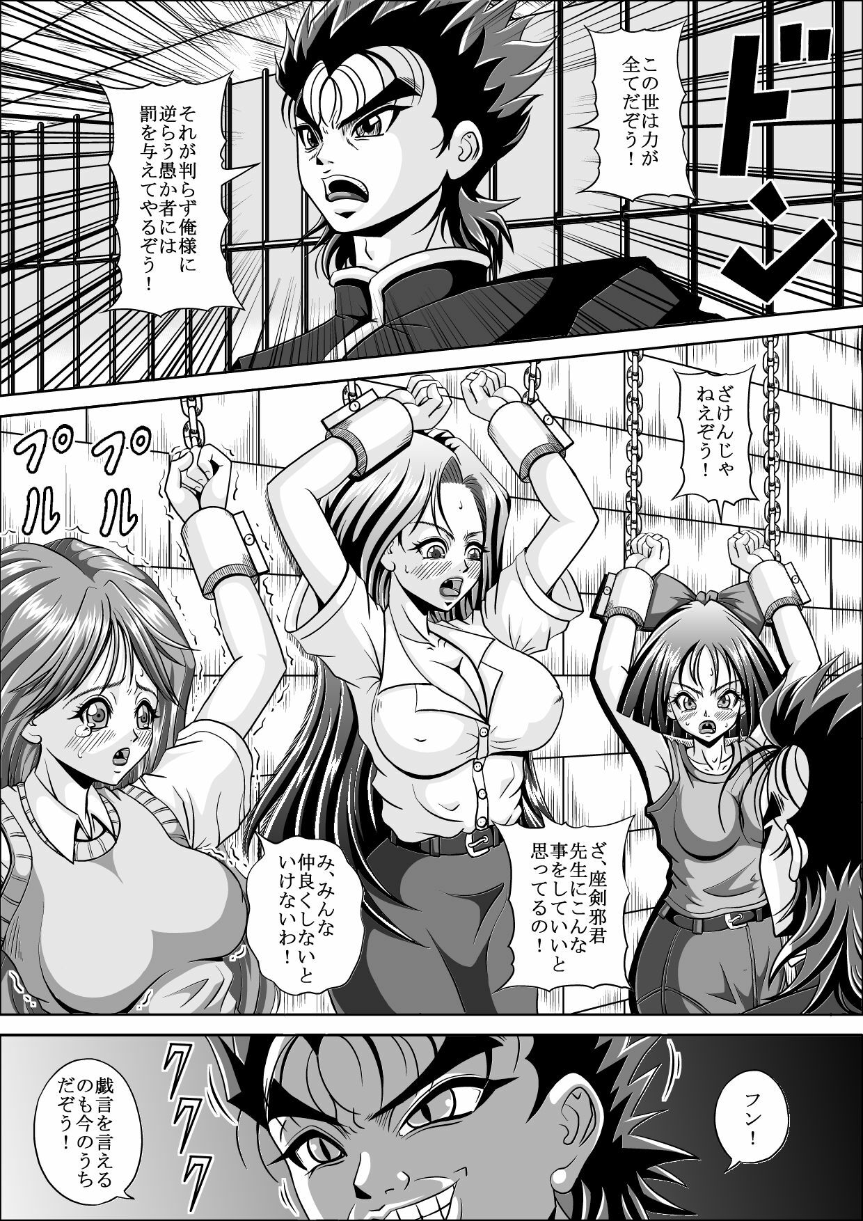 [Pyramid House (Muscleman)] Benjo no Kei (Magical Taruruuto-kun) page 3 full