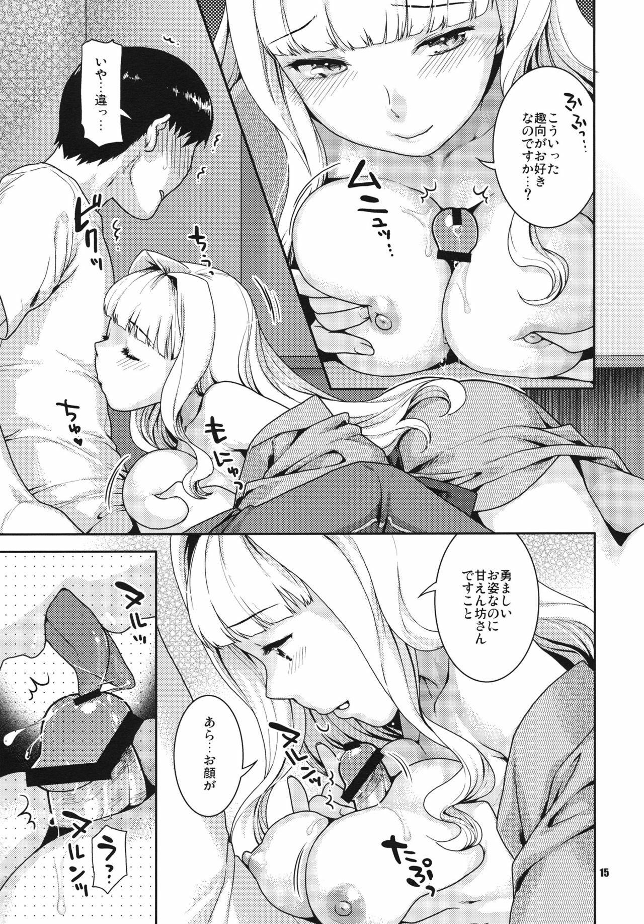 (COMIC1☆5) [Nekomataya (Nekomata Naomi)] Koyoi no Tsuki ga Aoi kara (THE iDOLM@STER) page 15 full