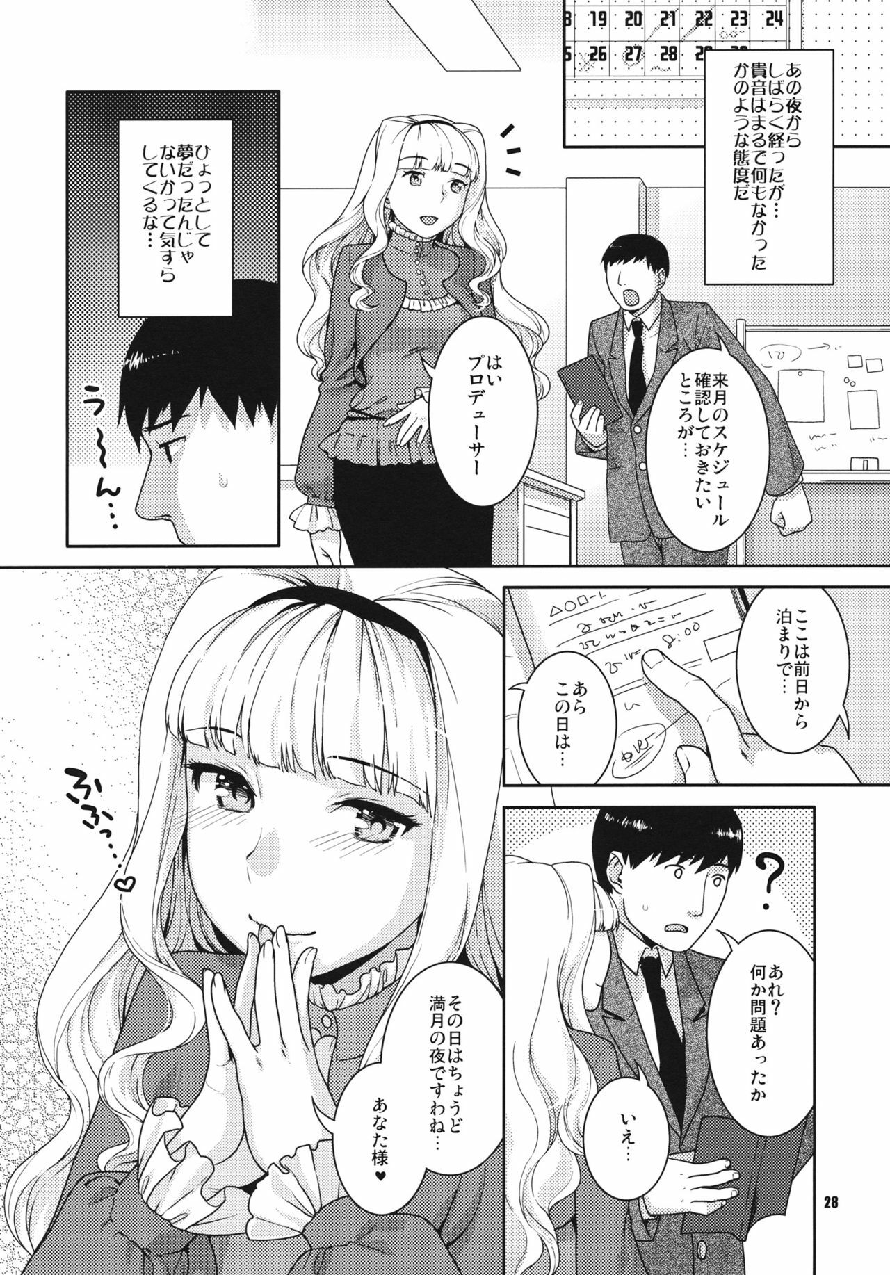 (COMIC1☆5) [Nekomataya (Nekomata Naomi)] Koyoi no Tsuki ga Aoi kara (THE iDOLM@STER) page 28 full