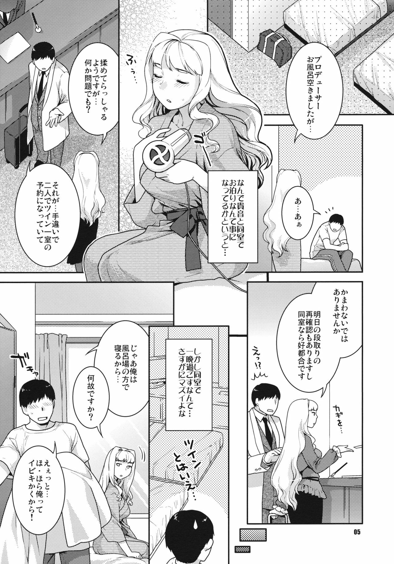 (COMIC1☆5) [Nekomataya (Nekomata Naomi)] Koyoi no Tsuki ga Aoi kara (THE iDOLM@STER) page 5 full