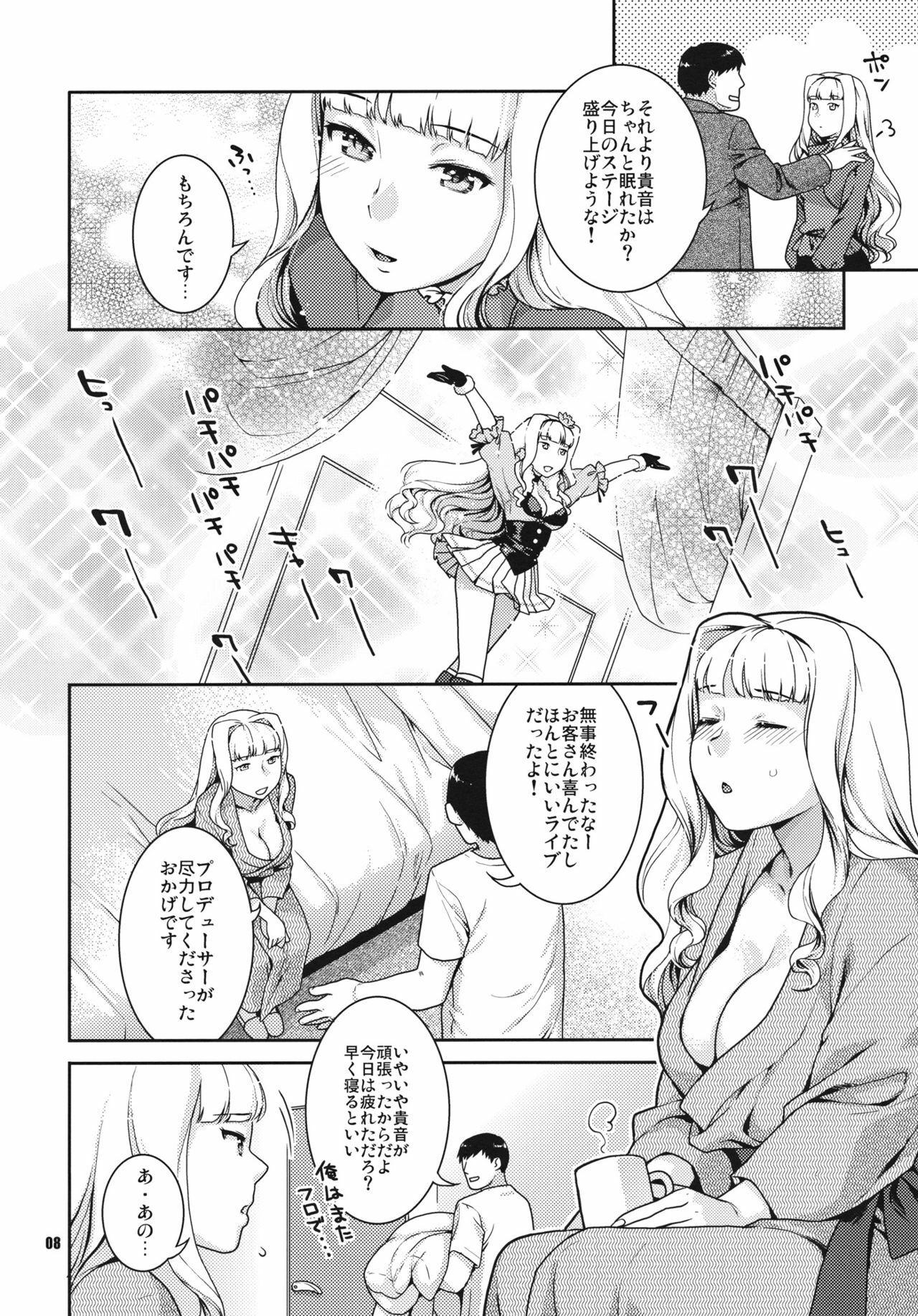 (COMIC1☆5) [Nekomataya (Nekomata Naomi)] Koyoi no Tsuki ga Aoi kara (THE iDOLM@STER) page 8 full