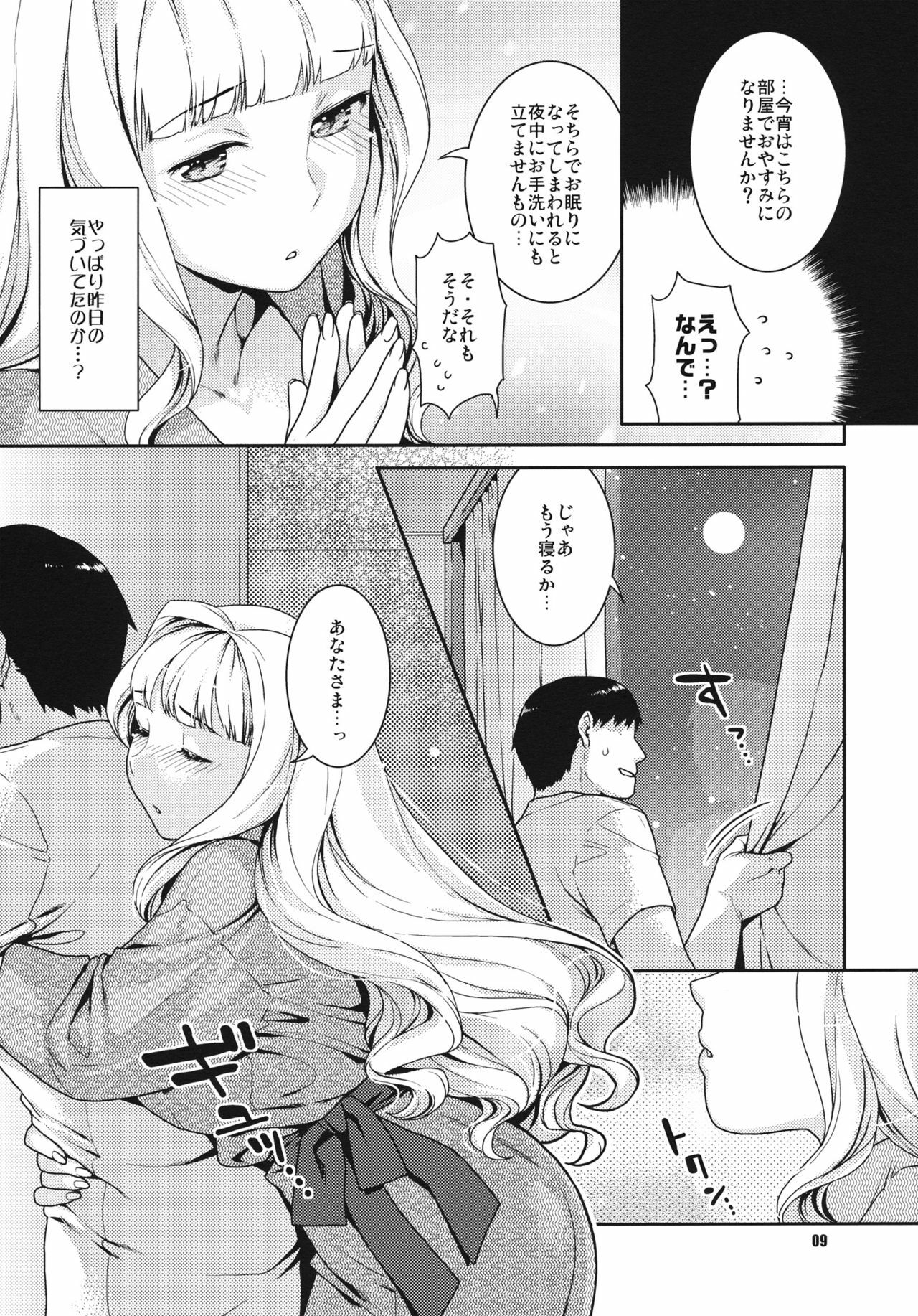 (COMIC1☆5) [Nekomataya (Nekomata Naomi)] Koyoi no Tsuki ga Aoi kara (THE iDOLM@STER) page 9 full