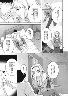 (COMIC1☆5) [Nekomataya (Nekomata Naomi)] Koyoi no Tsuki ga Aoi kara (THE iDOLM@STER) - page 13