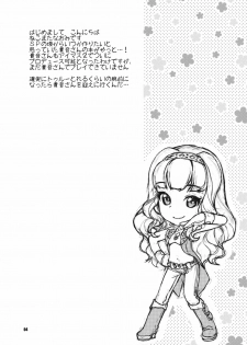 (COMIC1☆5) [Nekomataya (Nekomata Naomi)] Koyoi no Tsuki ga Aoi kara (THE iDOLM@STER) - page 4
