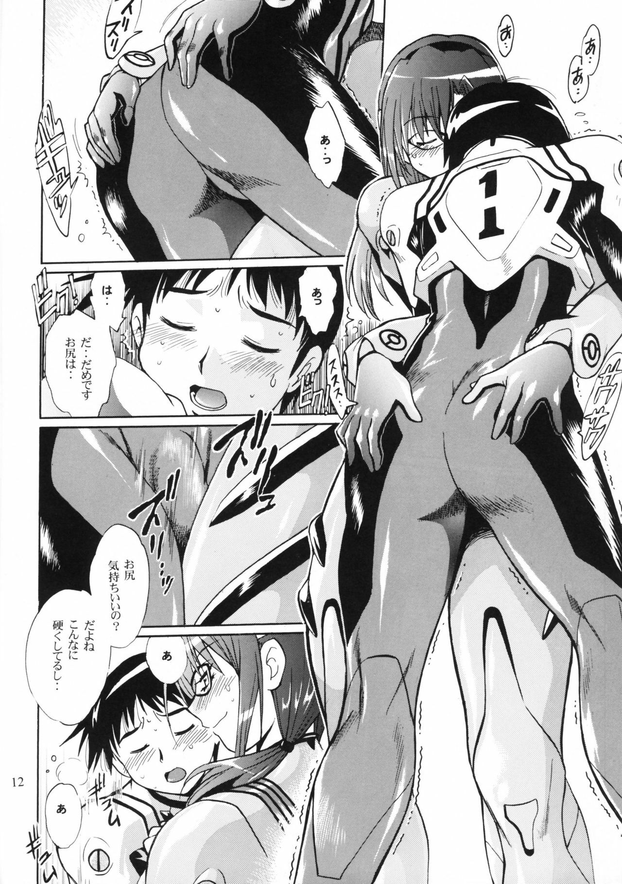 (C77) [Studio Katsudon (Manabe Jouji)] Plug Suit Fetish Vol.7 (Neon Genesis Evangelion) page 11 full
